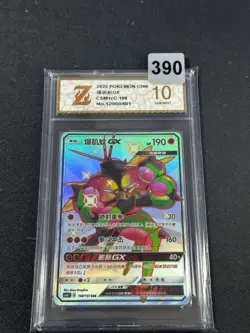 2022 Pokemon TCG S-Chinese Shiny Super Rare CSM1cC 198/151 SSR- Grade 10 - Image 1