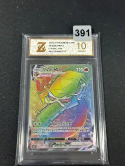 Pokemon TCG S-Chinese Centiskorch VMAX CS1bC 185/136 HR Grade 10 - Image 1