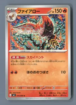 Talonflame 014/080 Uncommon Nihil Zero Pokemon Japanese Near Mint - Image 1