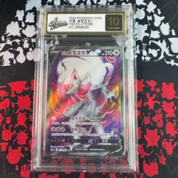 Pokemon Chinese Card Hisuian Zoroark V CS5.5C 073/066 SR Sword & Shield Grade 10 - Image 1