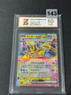 Grade10 Jolteon ex - 2024 Japanese Pokemon Card - sv8a #052/187 - Image 1