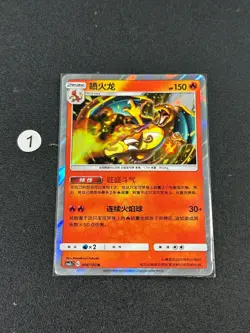 Charizard CSM2cC 004/150 R Holo Chinese Pokemon Tag Team Card - Image 1