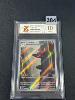 Pokemon Card sv2a 169/165 Charmeleon AR Scarlet & Violet 151 Grade 10 - Image 1