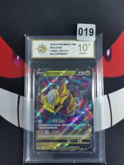 Pokemon Chinese TCG Card Sword & Shield Giratina V CS6bC 107/131 -P gold 10 - Image 1