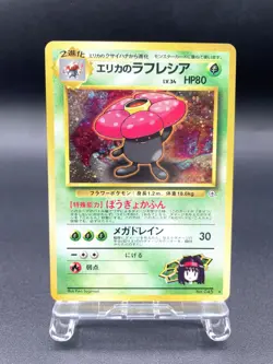 Erika's Vileplume Gym Heroes No.045 Holo Near Mint Japanese Pokemon Card - Image 1