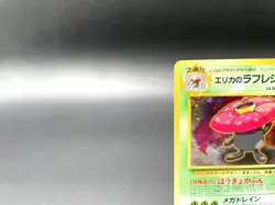 Erika's Vileplume Gym Heroes No.045 Holo Near Mint Japanese Pokemon Card - Image 2
