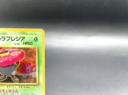 Erika's Vileplume Gym Heroes No.045 Holo Near Mint Japanese Pokemon Card - Image 3