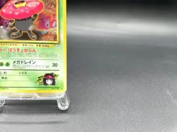 Erika's Vileplume Gym Heroes No.045 Holo Near Mint Japanese Pokemon Card - Image 4