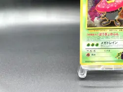 Erika's Vileplume Gym Heroes No.045 Holo Near Mint Japanese Pokemon Card - Image 5