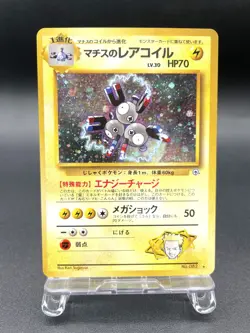 Lt. Surge's Magneton Gym Heroes No.082 Holo Near Mint Japanese Pokemon Card - Image 1