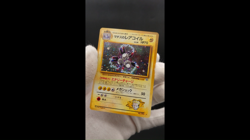 Lt. Surge's Magneton Gym Heroes No.082 Holo Near Mint Japanese Pokemon Card - Image 2