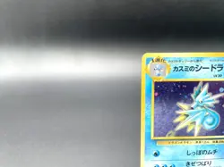 Misty’s Seadra Gym Heroes No.117 Holo Near Mint Japanese Pokemon Card - Image 3