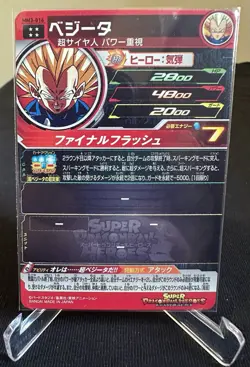 Bandai Vegeta MM3-016 HR Hero Holo Super Dragon Ball Heroes Japanese Card - Image 2