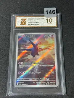 2024 Pokemon Card sv7a 070/064 Latios AR Scarlet & Violet Dragona Grade 10 - Image 1