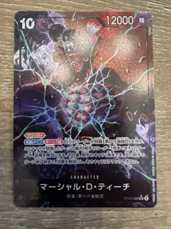 One Piece CCG | (Marshall D Teach | OP09-093 NM) Alt Art Card RARE Japanese - Image 1
