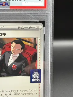 Giovanni Boss Promo 270/SV-P PSA 10 GEM MINT Team Rocket Japanese Pokemon Card - Image 3