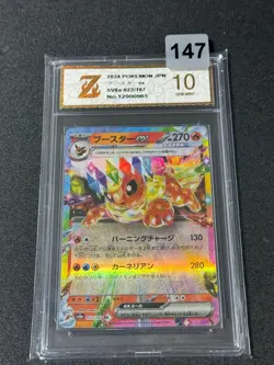 2024 Pokemon card sv8a 022/187 Flareon ex RR Scarlet & Violet Fes vz Grade 10 - Image 1