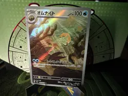 Omanyte 180/165 Sv2a: Pokemon Card 151 Holo (Japanese) - Image 1