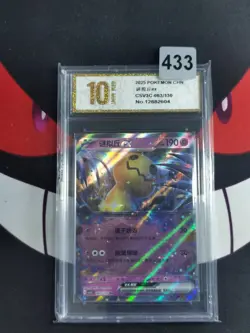 2025 Pokemon Chinese TCG Card Mimikyu ex CSV3C 063/130 RR-Pyxis gold 10 - Image 1