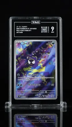 2024 Pokemon GASTLY 080/071 Wild Force sv5K Art Rare Holo Japanese Card - Image 1