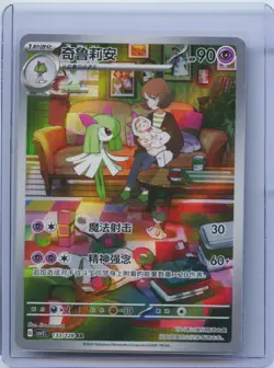 2025 Pokemon TCG Chinese Kirlia AR CSV2C 133/128 Scarlet & Violet Secret Rare NM - Image 1