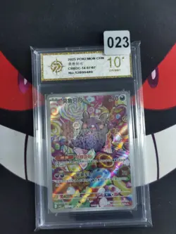 Pokemon - 1407/07 Morpeko Chinese CBB3C 14 Gem Pack Vol. 3-P gold 10 - Image 1