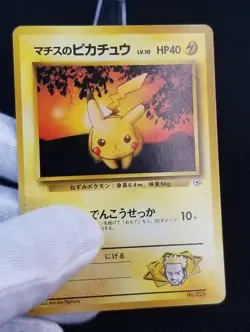 [LP] Japanese Lt. Surge's Pikachu City Gym Deck Regular Pokemon No Symbol - Image 2