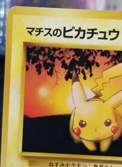 [LP] Japanese Lt. Surge's Pikachu City Gym Deck Regular Pokemon No Symbol - Image 5