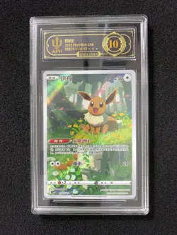 2025 Pokemon TCG S-Chinese CBB2C Eevee 01 15/15 FK84 - Image 1