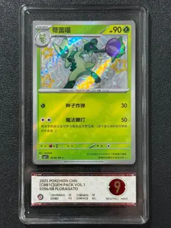 Pokemon PCG9 FLORAGATO CBB1C 0206/08 2025 Chinese - Image 1