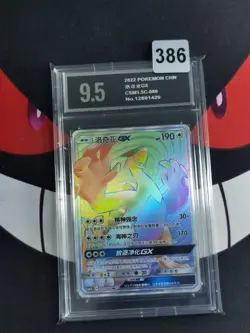 Pokemon S-Chinese Lugia GX csm1.5C B 080/060 HR Sun & Moon-Pyxis 9.5 - Image 1