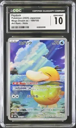 Psyduck 2025 Pokemon Japanese Mega Dream ex #199/193 Art Rare Holo CGC 10 - Image 1