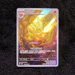 Ninetales 191/108 SV3 Art Rare Holo Korean 120 HP Pokemon TCG - Image 1