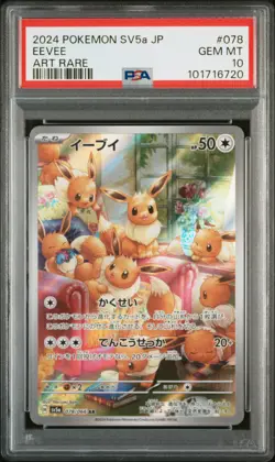 2024 POKEMON JPN SV5A-CRIMSON HAZE ART RARE #078 EEVEE PSA 10 - Image 1