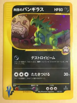 Rocket's Tyranitar Pokemon 2001 Holo VS Series 1st ED Japanese 142/141 EX- - Image 1