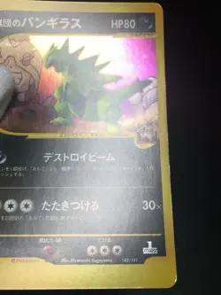 Rocket's Tyranitar Pokemon 2001 Holo VS Series 1st ED Japanese 142/141 EX- - Image 3