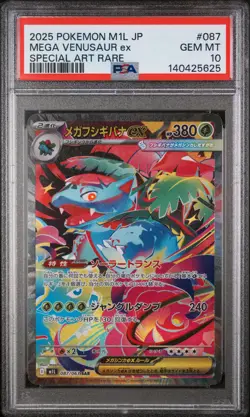 2025 POKEMON JAPANESE M1L-MEGA BRAVE SPECIAL ART RARE MEGA VENUSAUR EX PSA 10 - Image 1