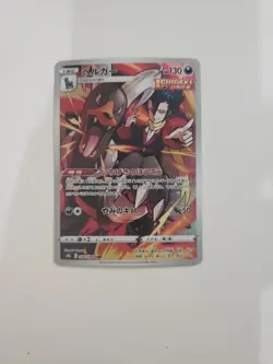 Houndoom 206/184 CHR S8b Vmax Climax Japanese Pokemon NM - Image 1