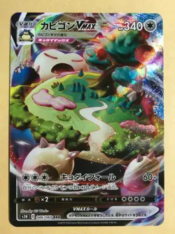 Snorlax VMAX Pokemon 2019 Holo s1H Expansion Pack Shield Japanese 046/060 NM - Image 1
