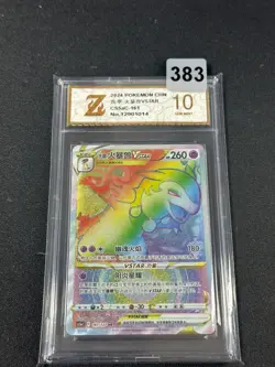 Pokemon TCG Chinese Sword & Shield CS5aC-161 HR Hisuian Typhlosion VSTARGrade 10 - Image 1