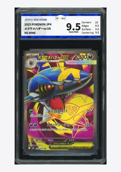 Pokemon JBH 9.5 Sharpedo ex SR 2025 098/080 M2 Japanese - Image 1
