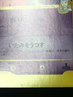 Morty's Gengar Pokemon 2001 VS Series 1st ED Japanese 021/141 EX+ - Image 3