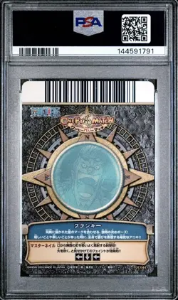 PSA 7 2009 ONE PIECE ONEPY BERRY MATCH MEMORIAL MATCH SHEET 2 FRANKY JC044 - Image 2