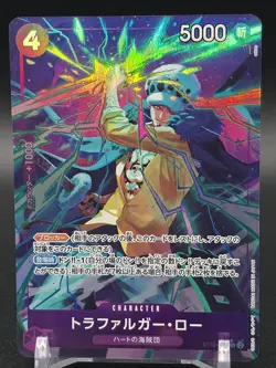 (JP) Trafalger Law ST10-010 SR PRB01 Premium Card The Best ONE PIECE - Image 1