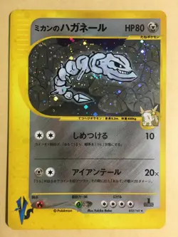 Jasmine's Steelix Pokemon 2001 Holo VS Series 1st ED Japanese 032/141 EX - Image 1