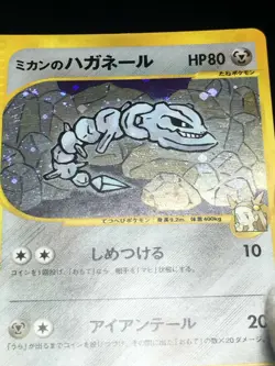 Jasmine's Steelix Pokemon 2001 Holo VS Series 1st ED Japanese 032/141 EX - Image 4
