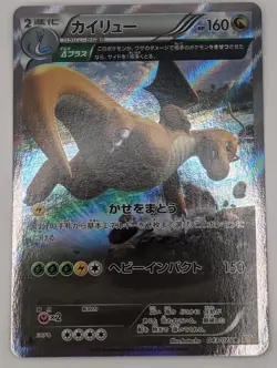 Dragonite 043/078 Holo Pokemon Japanese XY6 Emerald Break 1st Edition NM - Image 1