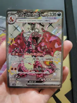 Charizard ex 331/190 Shiny Treasure ex Japanese Pokemon Card TCG - Image 1