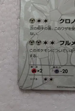Dialga EX 019/018 Secret Hyper Metal Chain Pokemon Card Japanese Japan Import - Image 3