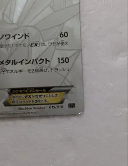 Dialga EX 019/018 Secret Hyper Metal Chain Pokemon Card Japanese Japan Import - Image 4